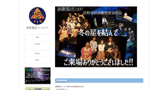 Desktop Screenshot of cocorowa.pecori.jp
