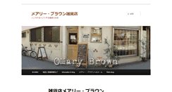 Desktop Screenshot of mbrown.pecori.jp