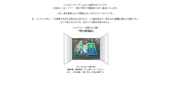 Desktop Screenshot of hakoniwa.pecori.jp