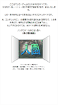 Mobile Screenshot of hakoniwa.pecori.jp