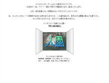 Tablet Screenshot of hakoniwa.pecori.jp